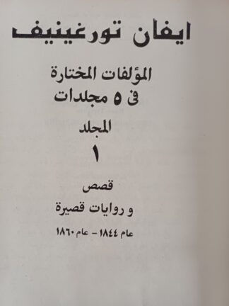 قصص وروايات قصيرة