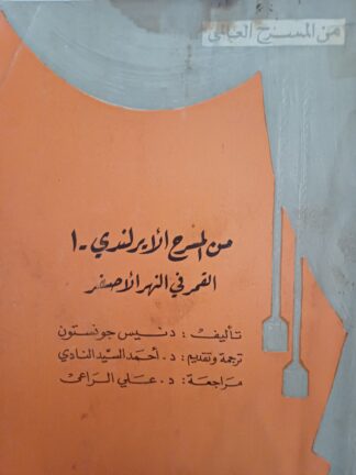 القمر في النهر الأصفر