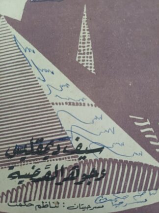 سيف ديمقليس