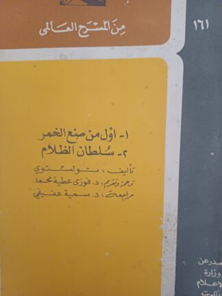 أول من صنع الخمر