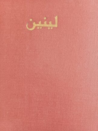 التحالف بين العمال والفلاحين
