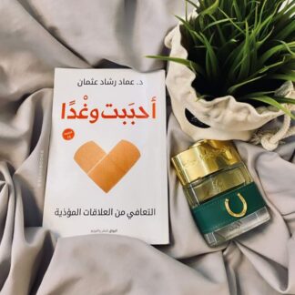 أحببت وغداً