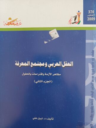 المسرح في الوطن العربي.