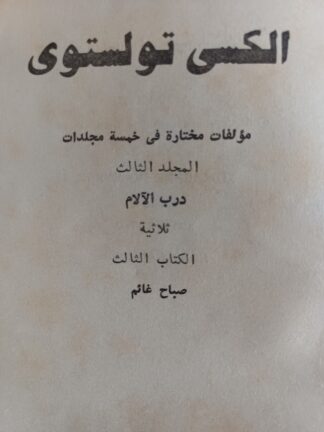 درب الآلام-صباح غائم.