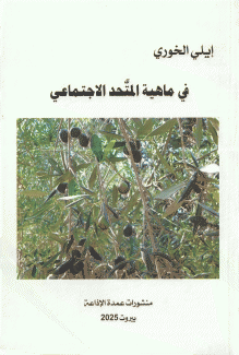 في ماهية المتحد.