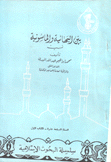 بين البهائية والماسونية نسب.
