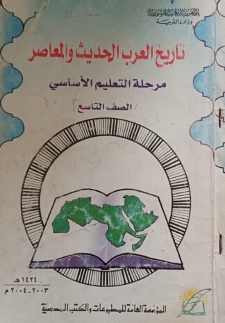 العنوان:التربية الإسلامية-الصف الثالث إعدادي
