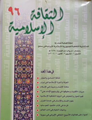 العنوان:الثقافة الإسلامية