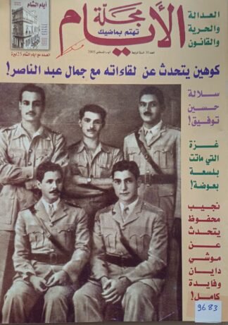 العنوان:الأيام