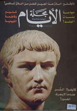 العنوان:الأيام