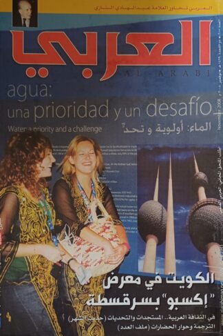 العنوان:العربي