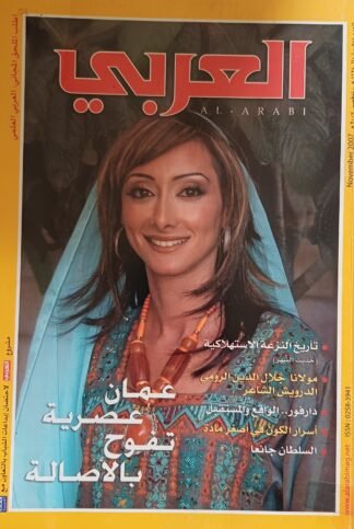 العنوان:العربي
