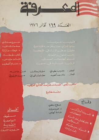 :المعرفة